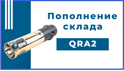 Новое поступление на наш склад Siemens QRA2